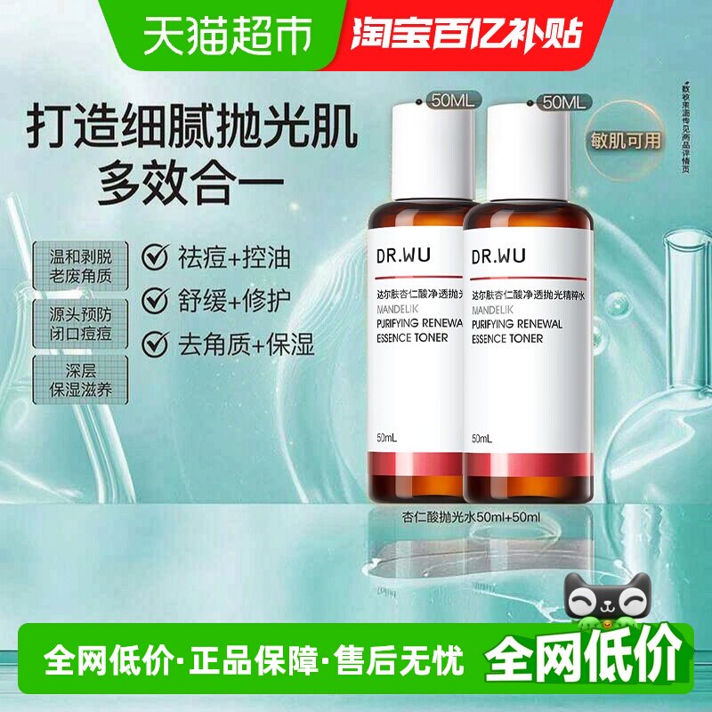 DR．WU/达尔肤控油抛光爽肤水图片
