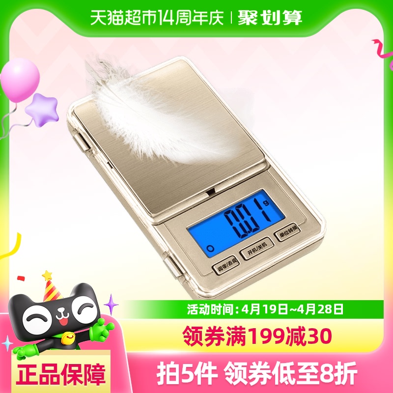 ʯֵ0.01g طΧ0.1-100g ɽ׼ӳ0.1g鱦ƽ߾СƱЯӳƿ˵ӳ161Ԫ5(32.2Ԫ/88VIP 95)
