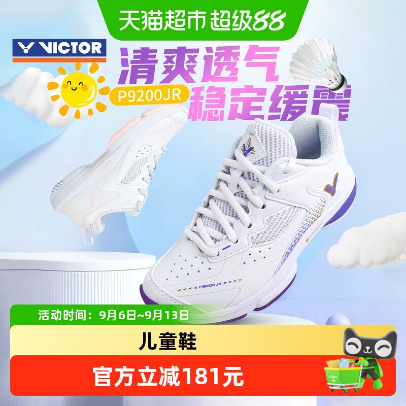 VICTOR/威克多儿童羽毛球鞋图片