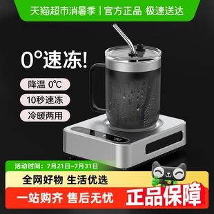 快速制冷杯垫办公室宿舍桌面制冷加热两用杯垫迷你制冰镇饮料神器