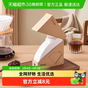 Cliton咖啡滤纸扇形咖啡过滤纸手冲v型滤纸美式咖啡机专用100片装