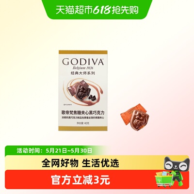 GODIVA歌帝梵焦糖夹心黑巧40g