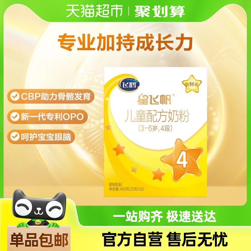 �ɺ��Ƿɷ�4��3-6���ͯ�䷽ţ�̷�400g*1�� 1��