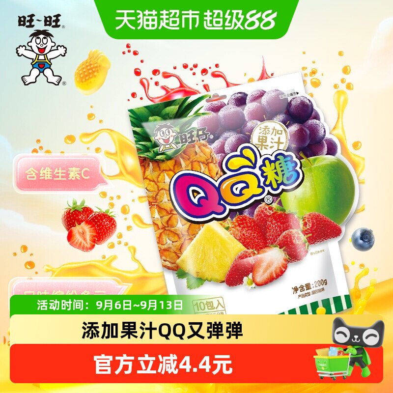 旺旺旺仔QQ糖综合口味橡皮软糖儿童凝胶果汁软糖喜糖