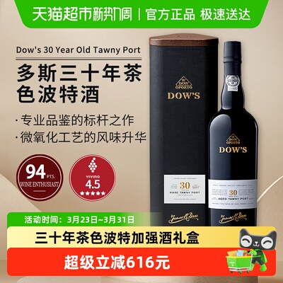 DOW'SPORT/多斯三十年茶色波特酒