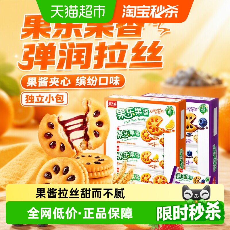 嘉士利果乐果香夹心饼干外酥内软图片