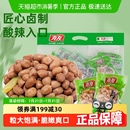 有友泡椒花生山椒花生迷你独立网红零食炒货休闲小吃食品
