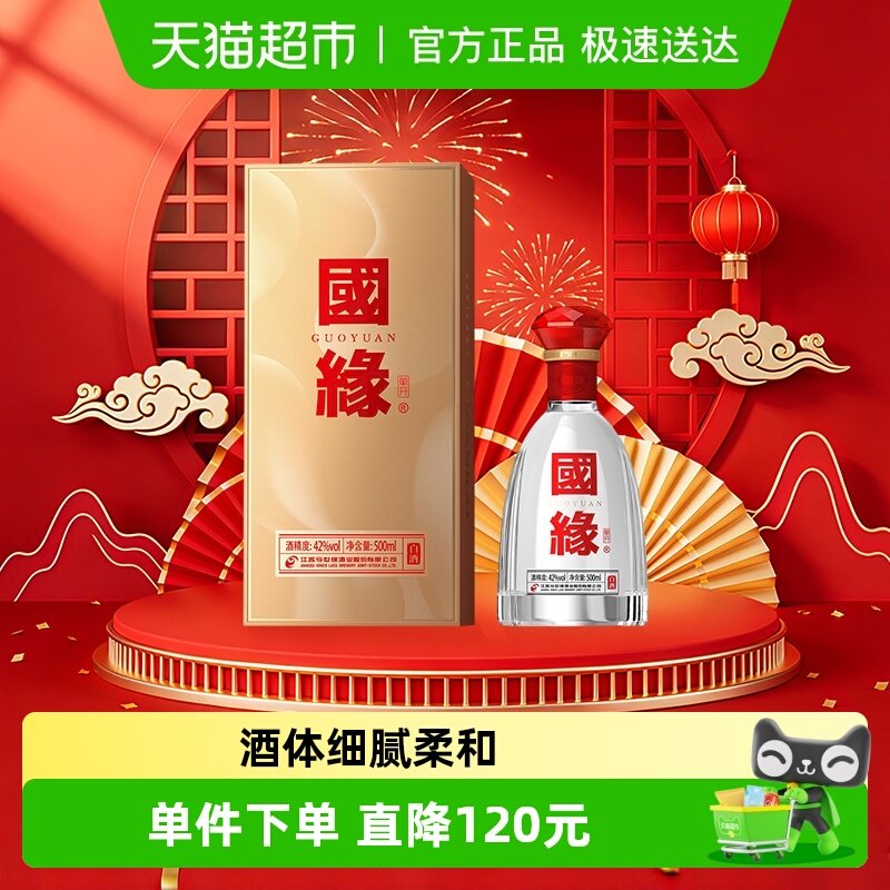 ����Ե��Ե����42��Ũ���Ͱ׾�500ml��ƿװ �������� 138.5Ԫ