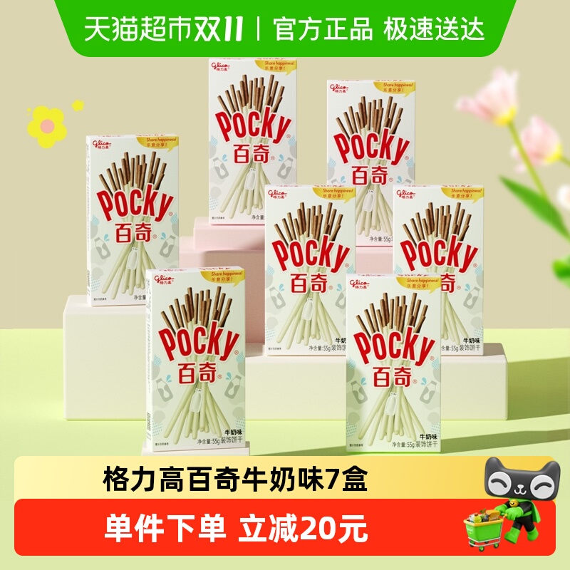 格力高百奇牛奶味饼干55g×7盒