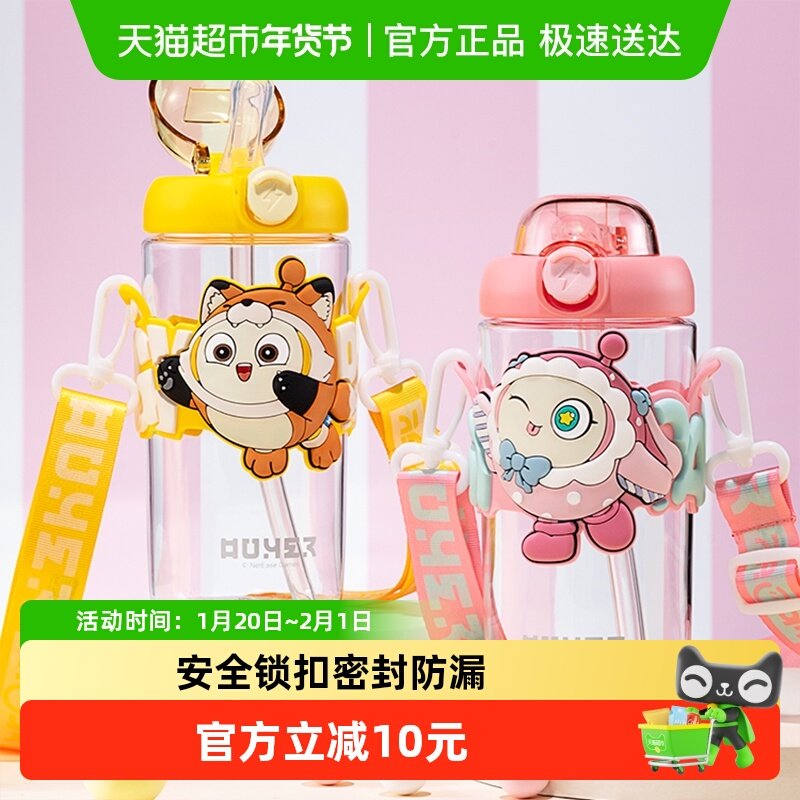 蛋仔派对水杯夏天便携塑料杯子女新款儿童带吸管水壶学生上学专用,餐饮具,吸管杯,淘宝优惠券,粉丝福利购,淘宝优惠卷