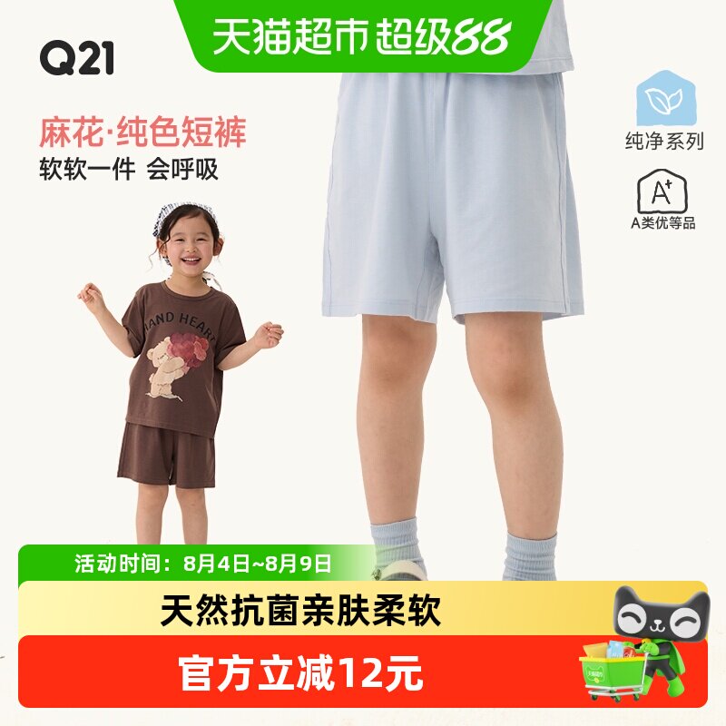Q21棉麻儿童夏款柔软休闲短裤