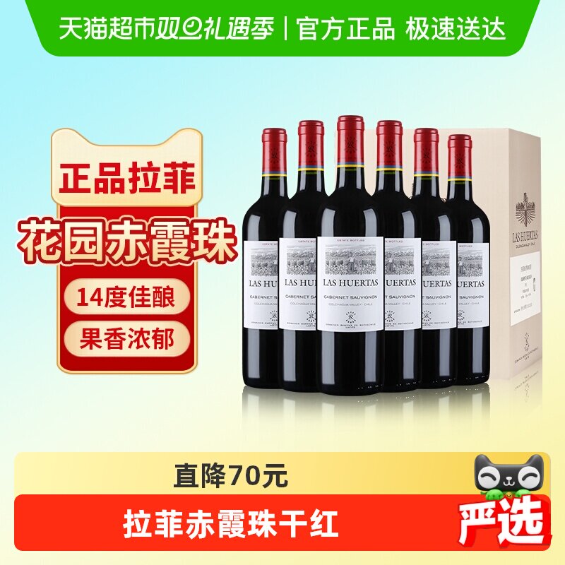 拉菲进口红酒赤霞珠干红整箱