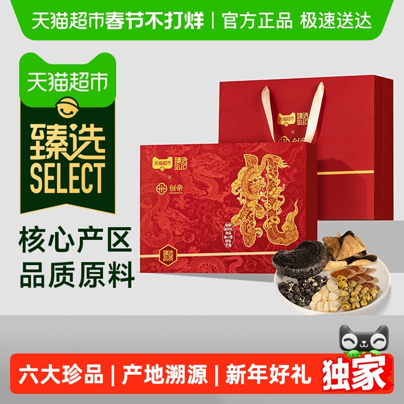 臻选西洋参礼盒新年礼物过年年货送礼长辈补品营养品礼品220g