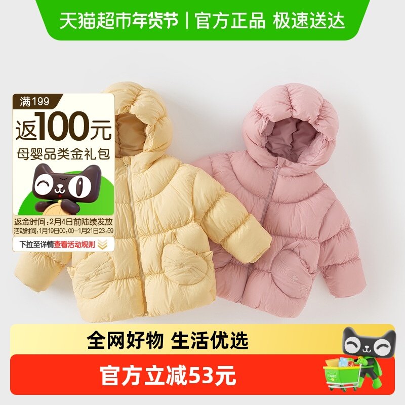 戴维贝拉女童防水羽绒服儿童白鸭绒外套2025新款冬装宝宝连帽上衣,童装/婴儿装/亲子装,羽绒服,淘宝优惠券,粉丝福利购,淘宝优惠卷