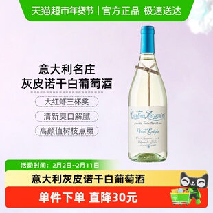 CERES意大利进口名庄莎卡尼尼树枝佩哥里诺灰皮诺干白葡萄酒整箱