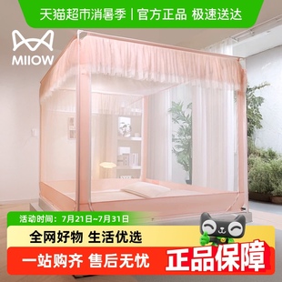 猫人防摔蚊帐家用卧室2025新款 免安装 婴儿童防止掉床蒙古包全罩式