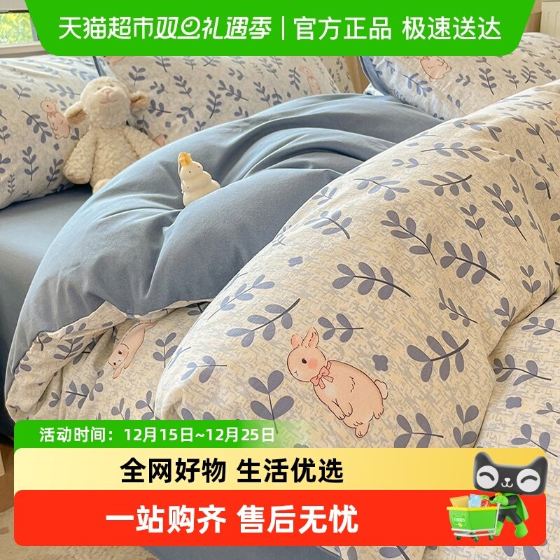 南极人纯棉加厚磨毛被套床单