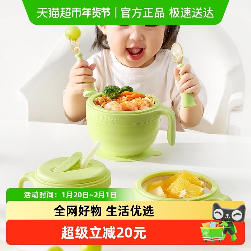 babycare超级碗宝宝辅食碗婴儿专用米粉注水保温碗ppsu儿童餐具,婴童用品,儿童餐具,淘宝优惠券,粉丝福利购,淘宝优惠卷