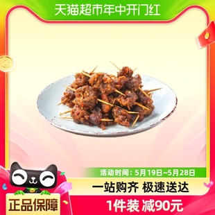 草原领头羊牙签羊肉串200g 加购5月26号李佳琦零食节 5包