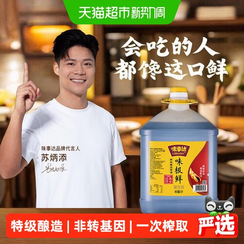 味事达特级味极鲜酱油香5L