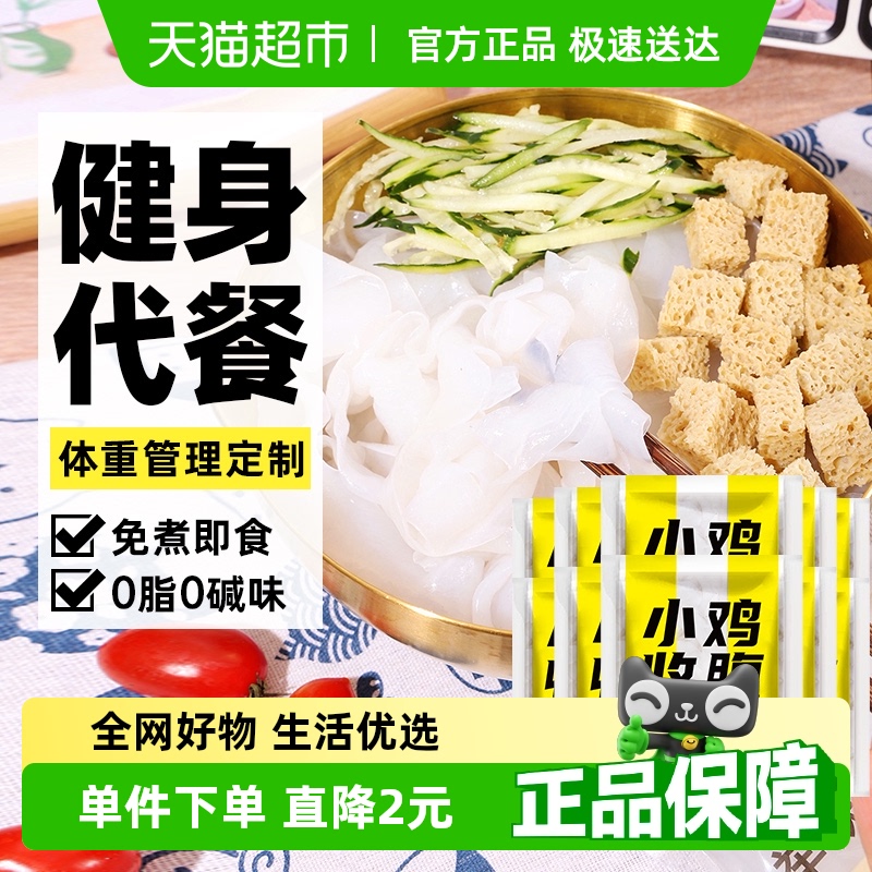 轻即0脂饱腹代餐魔芋凉皮