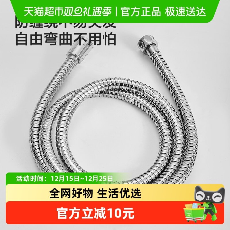 九牧花洒软管淋雨洗浴喷头配件