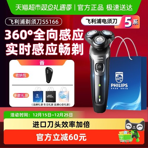 飞利浦全身水洗电动剃须刀