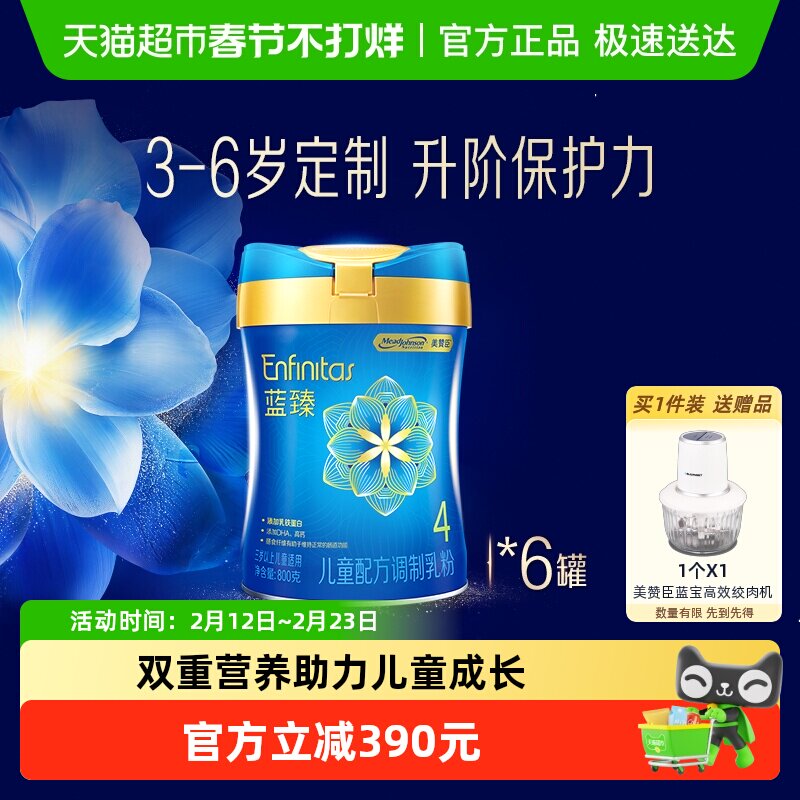 Mead Johnson/���޳� ���� 4�� Ӥ���̷� 800g 6��