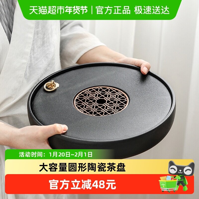 金镶玉陶瓷速干吸水小型茶盘家用客厅干泡台陶瓷石头圆形沥水盘,餐饮具,茶盘,淘宝优惠券,粉丝福利购,淘宝优惠卷