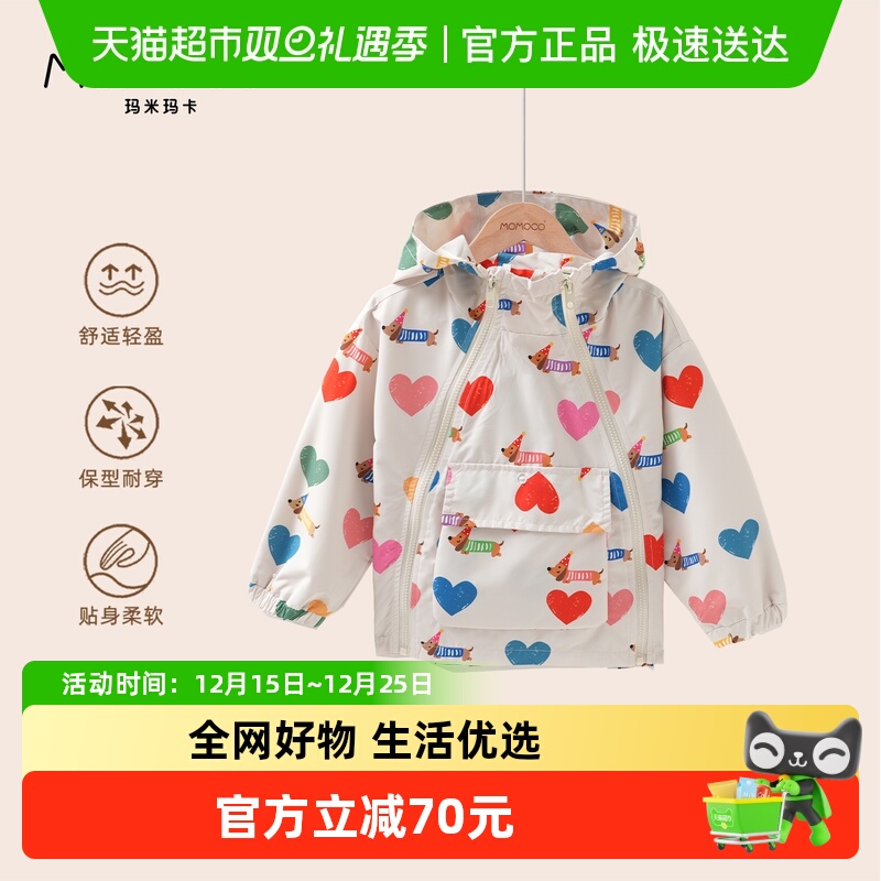 MOMOCO/玛米玛卡女童连帽外套