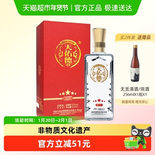 天佑德青稞酒红五星52度500ml清香型白酒青海互助 礼盒装 送礼酒