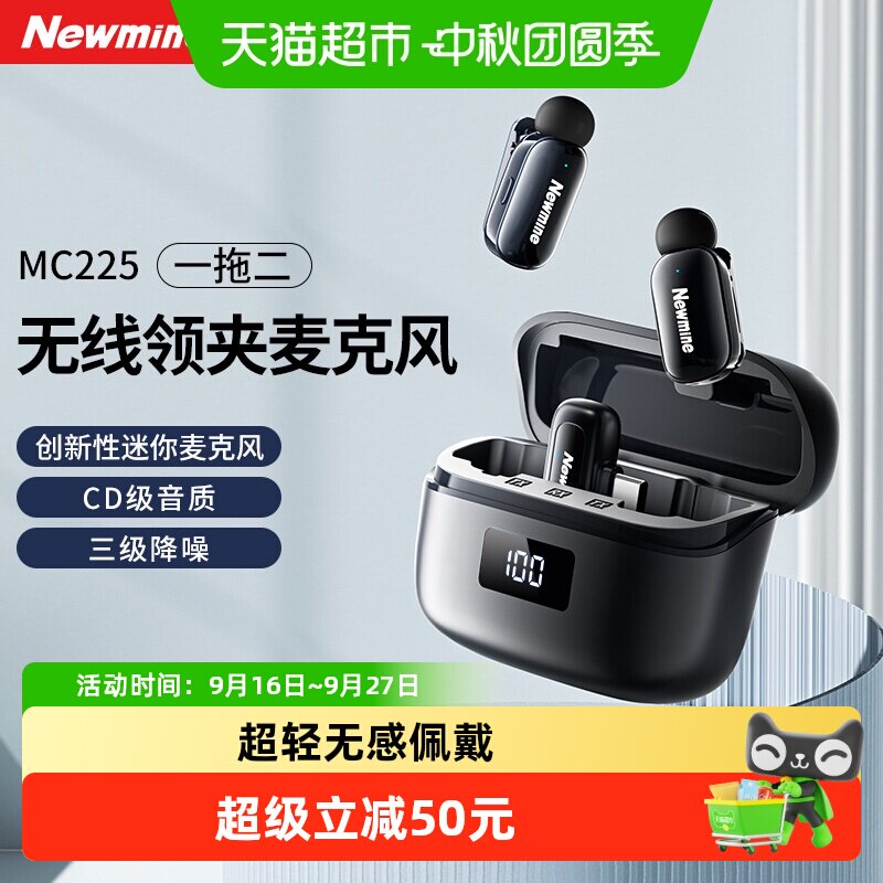 纽曼无线麦克风领夹式迷你收音麦器主播直播手机专用录音设备降噪