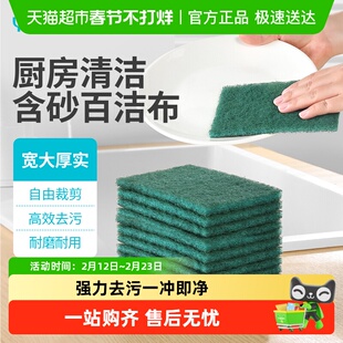 云蕾百洁布厨房专用魔力擦洗碗刷碗清洁布海绵块擦锅神器百洁布片