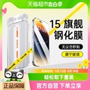 倍思康宁膜适用苹果14Pro15Max钢化膜手机iPhone13无尘仓贴膜Plus