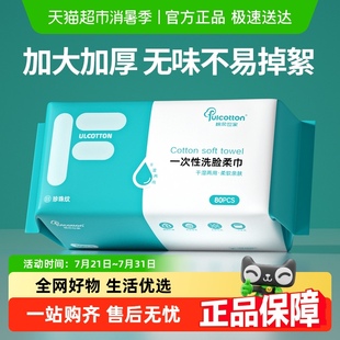 干湿两用80抽宝宝非棉柔巾 棉柔世家洗脸巾洁面巾纯一次性抽取式