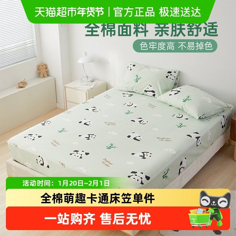 多喜爱儿童床笠罩纯棉100全棉床单床笠单件床垫保护罩床套罩四季,床上用品,床笠,淘宝优惠券,粉丝福利购,淘宝优惠卷