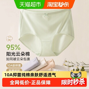 铂金铭绣10A级抑菌纯棉中高腰女内裤收腹大码舒适不夹臀吸汗透气