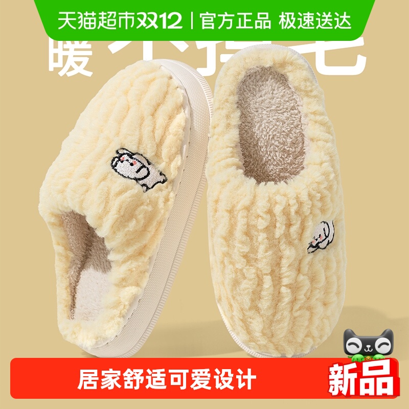 利达妮秋冬季可爱情侣居家棉拖鞋