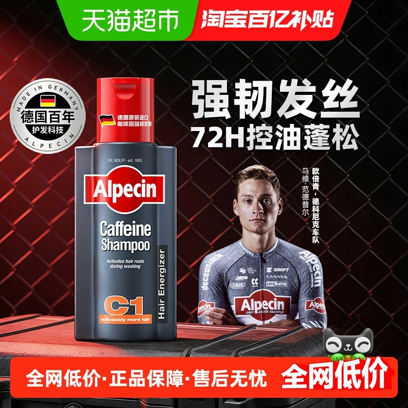 Alpecinŷ����C1���俧����ϴ��ˮ ǿ�ͷ���������ˬϴ��¶�¹��� 65Ԫ