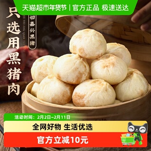 同庆楼黑猪肉老面小笼包小笼包子大厨研制早餐半成品
