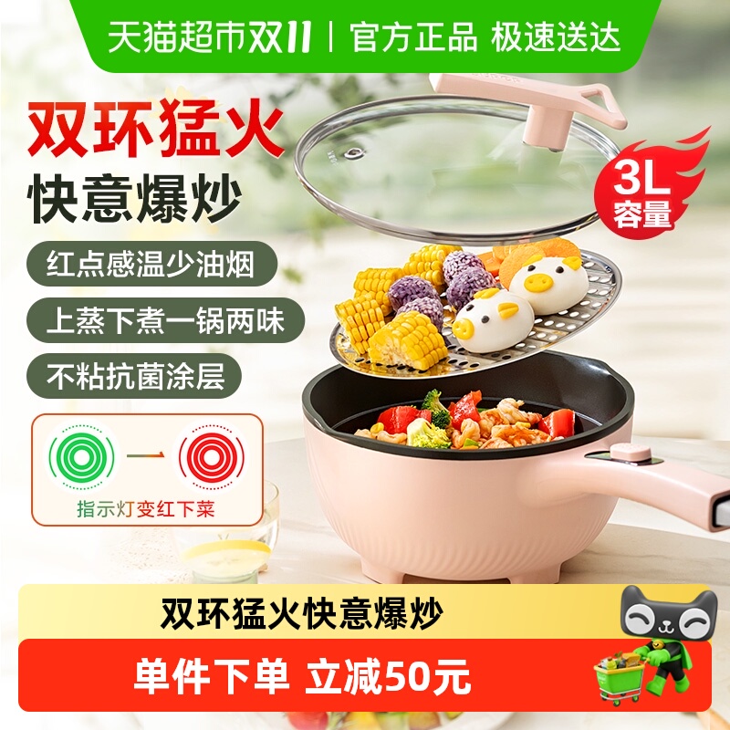 苏泊尔电炒锅炒菜锅蒸煮一体火锅