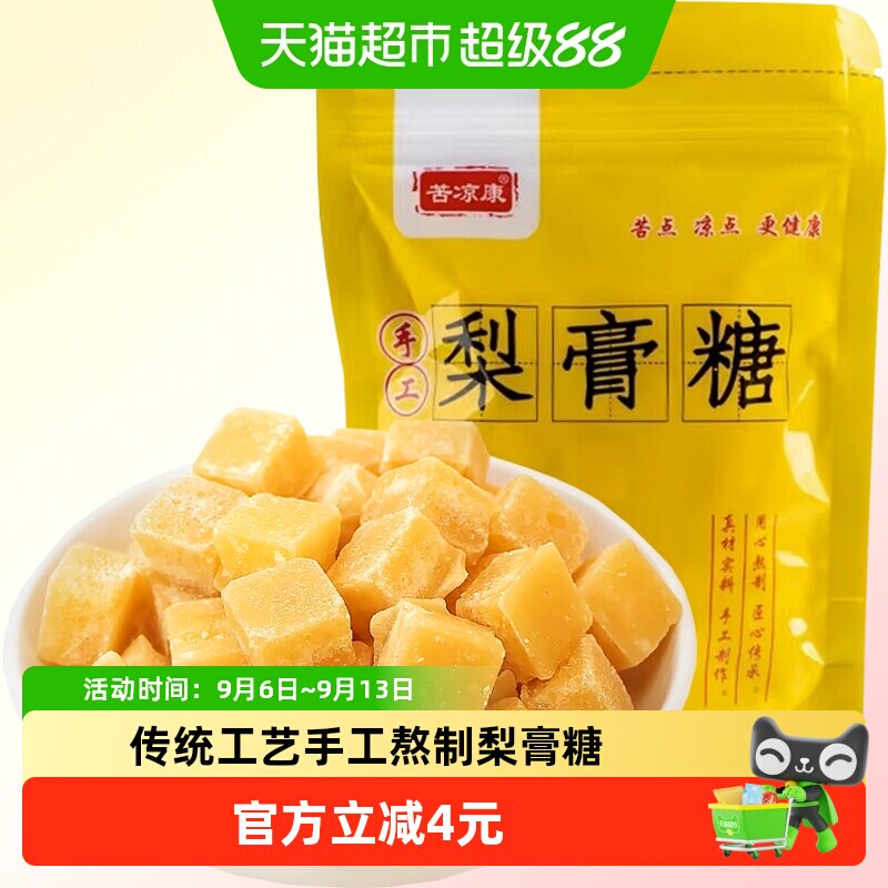苦凉康百草梨膏糖梨香浓郁220g图片