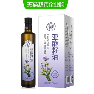 帝麦亚麻籽油初榨冷榨一级原香脱蜡亚麻子油500ml