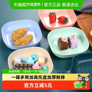 家用吐骨碟小麦秸秆残渣碟水果盘零食蛋糕碟餐桌垃圾方形塑料盘