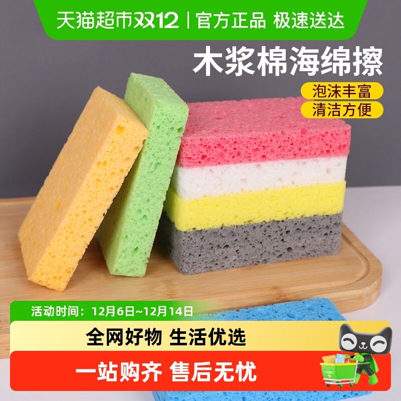 太太乐木浆棉加厚吸水洗碗海绵