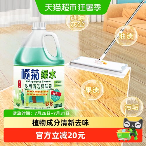 榄菊无需过水地面清洁剂3.78L