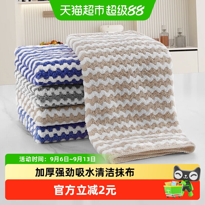 妙然吸水加厚珊瑚绒清洁抹布6条图片