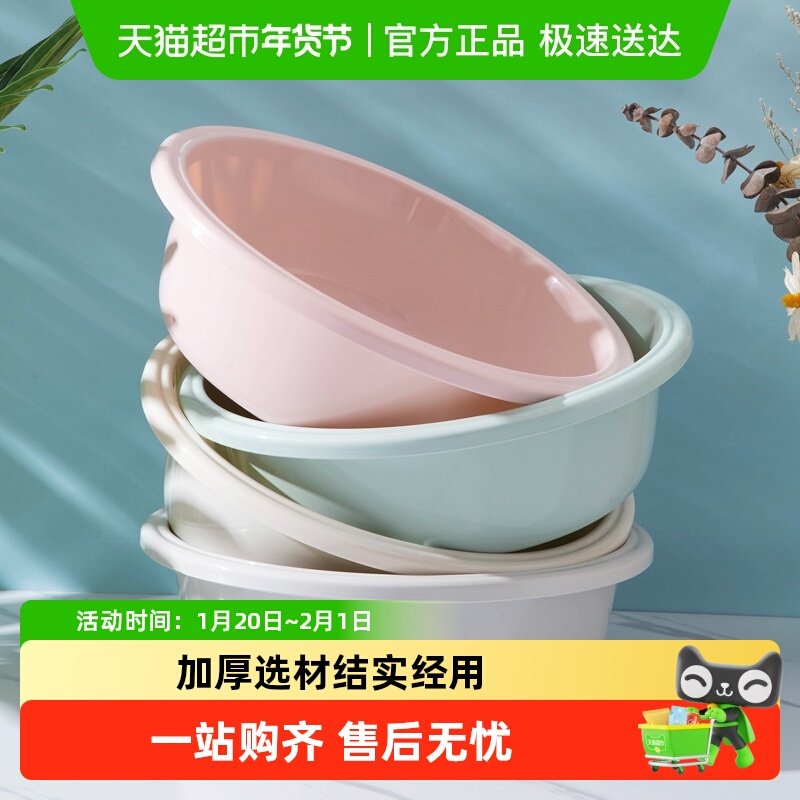 妙然宝宝洗脸盆面盆学生宿舍家用洗菜盆洗衣洗脚盆加厚盆子,家庭/个人清洁工具,脸盆,淘宝优惠券,粉丝福利购,淘宝优惠卷