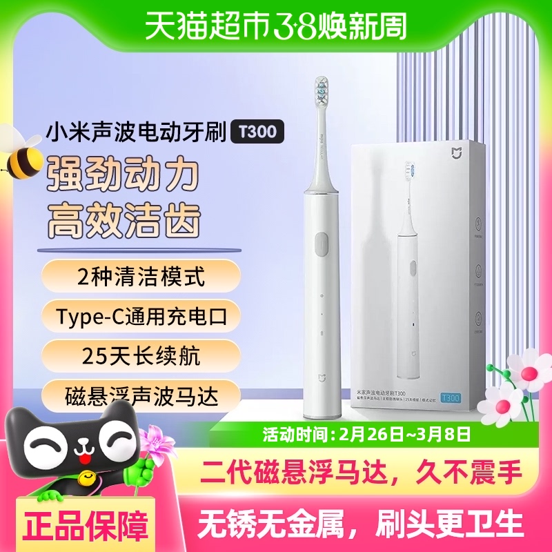 С׼綯ˢT300ʽɨëˢͷŮͨ46.55Ԫ(88VIP 95)