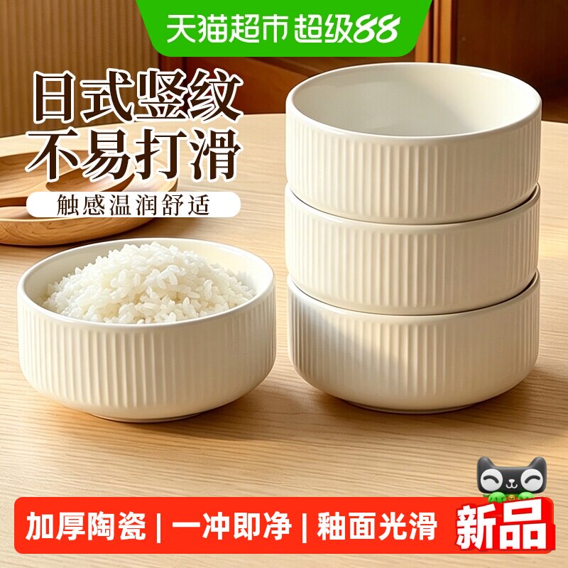 千屿日式竖纹米饭碗2只装直口碗图片